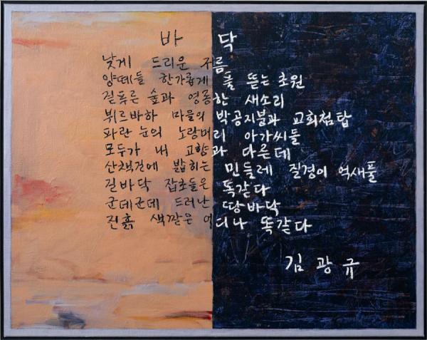 hc jenssen kunstmaler autor kwang kyu kim